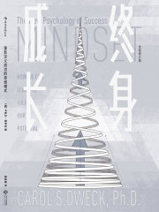 终身成长（全新修订版）