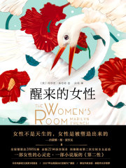 醒来的女性（全集）