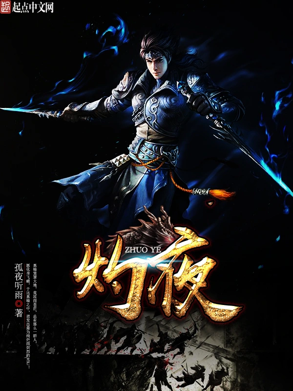 武裂八荒