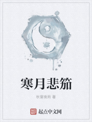 寒月笑话