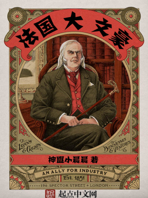 Dân Quốc Đại Văn Hào