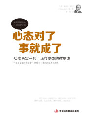 心态对了，事就成了