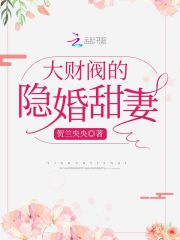 分卷阅读19_国民女神穿进肉文中