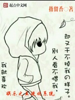 娱乐之王进化系统在线阅读
