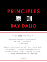 原则 完整版_《原则》最新章节在线阅读_全文完结免费无删减 - 小说阅读网