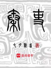 十四福晋重生不嫁