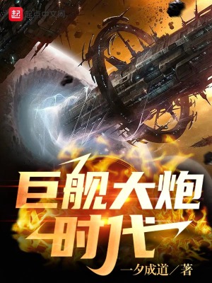 星际战争领主(一夕成道)全本在线阅读-起点中文网官方正版