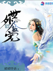 世外盛宠：龙妃在上