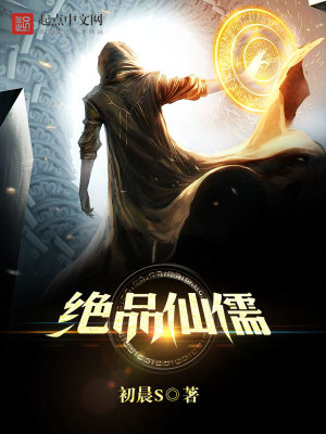 Tuyệt Phẩm Tiên Tôn
