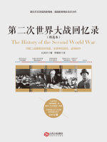 第二次世界大战回忆录：北非战场_小说免费阅读-起点中文网