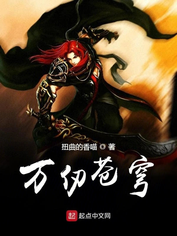 万仞苍穹