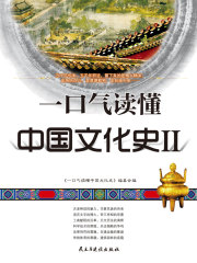 中国文化