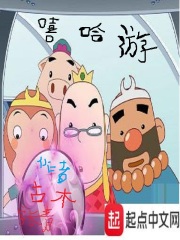 嘻哈游在线阅读