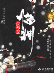 临渊羡琴瑟在线阅读