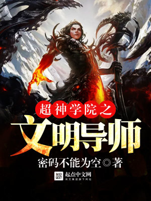 Super God Academy: Civilization Instructor cover