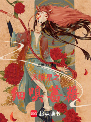 天狼星之细嗅蔷薇