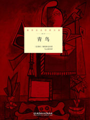 青鸟（诺贝尔文学奖大系）