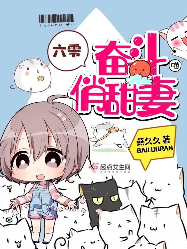 六零奋斗俏甜妻
