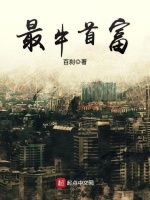 最牛首富封面