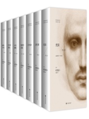 纪伯伦全集（共7册）在线阅读