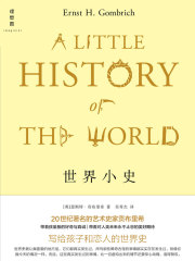 世界小史
