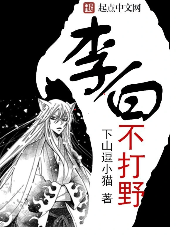 李白不打野