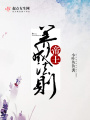 帝王养成法则在线阅读