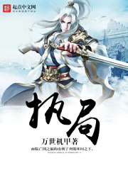 执局在线阅读