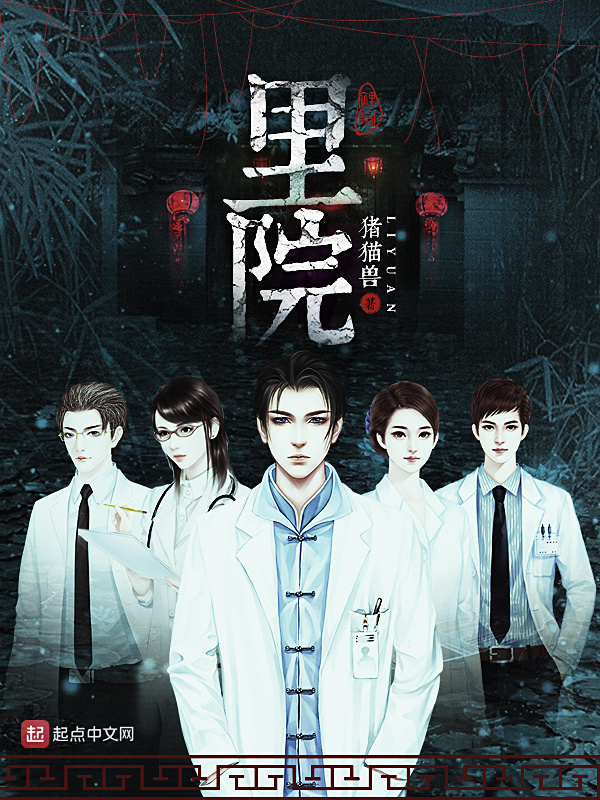 里院在线阅读