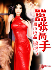 都市绝品嚣张高手