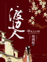 渡边人在线阅读