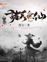 元气之主在线阅读