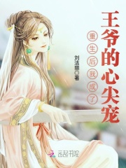 重生后我成了