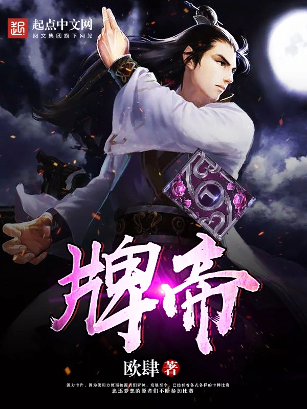 牌帝