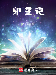 朱星记