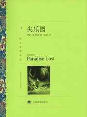 失乐园（译文名著精选）