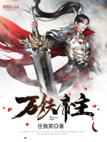 万妖帝主封面