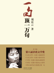 一句顶一万句（典藏版）