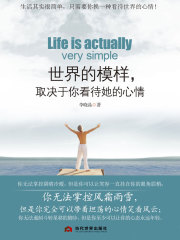 世界的模样，取决于你看待她的心情