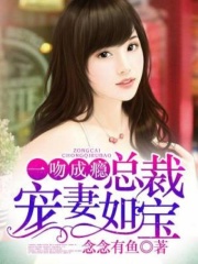 吾家宝妻不太乖