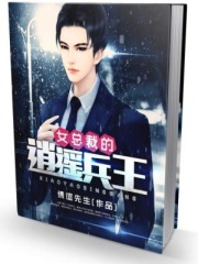 浪迹都市之闲人