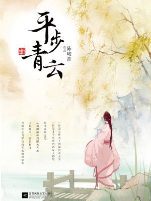 Bình Bộ Thanh Vân