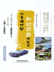 开车懂这些，扣分罚款不会有