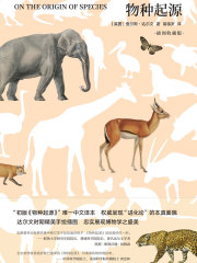 物种起源（插图收藏版）