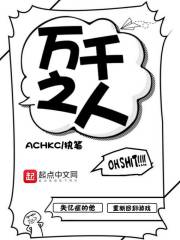 万千之人在线阅读
