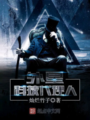 外星科技