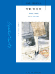 牙医谋杀案在线阅读