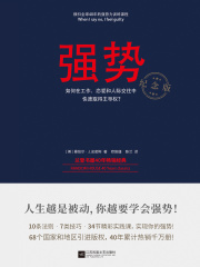 强势在线阅读