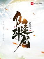 仙途卧龙封面
