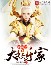 西游之大娱乐家在线阅读